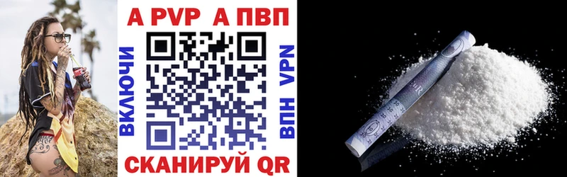 хочу   Безенчук  Альфа ПВП кристаллы 