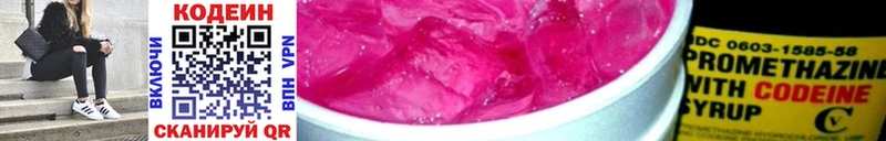 как найти закладки  Безенчук  OMG ссылка  Кодеиновый сироп Lean Purple Drank 