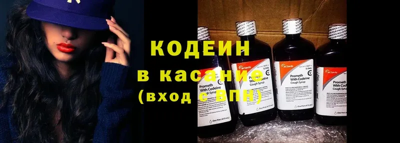 Кодеин напиток Lean (лин)  Безенчук 