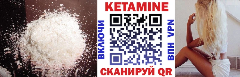 Кетамин ketamine  это какой сайт  Безенчук  продажа наркотиков 
