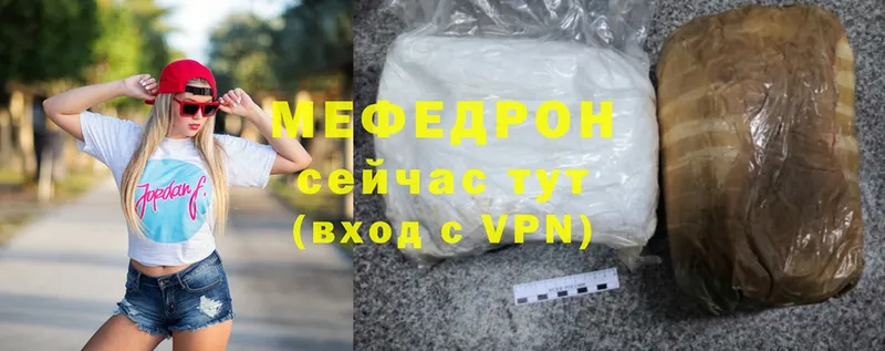 МЕФ mephedrone  Безенчук 